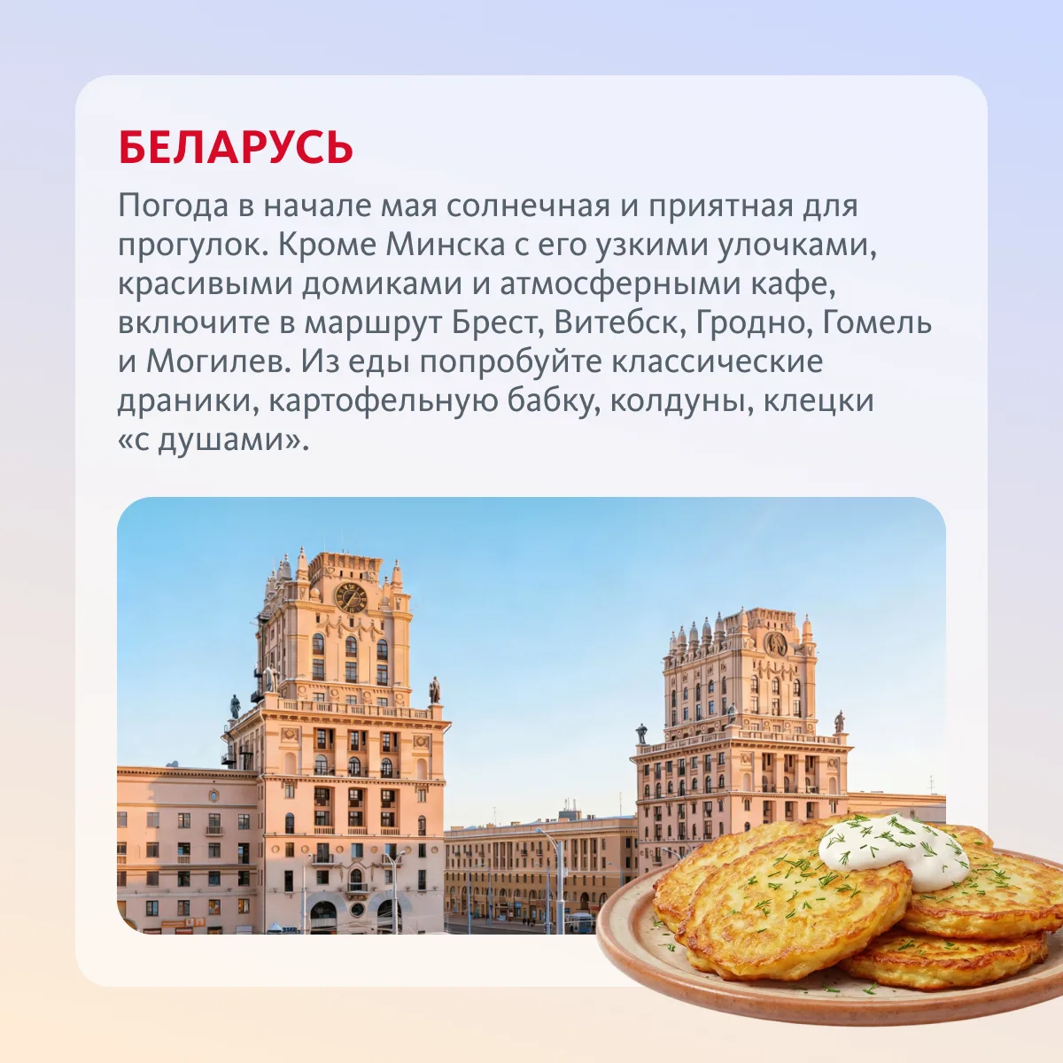 Куда отправиться на майские 👀💃  Собрали шесть направлений — от горных пейзажей Архыза до цветущего А