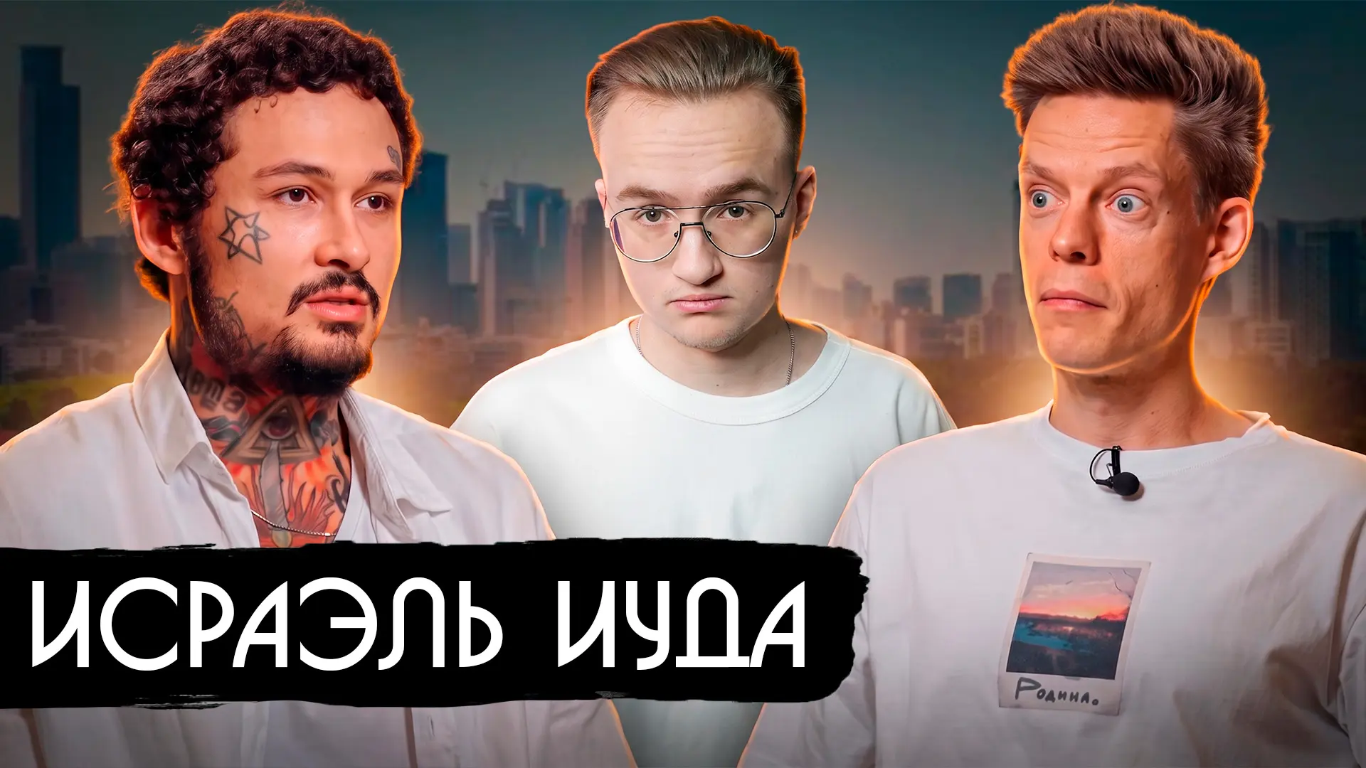 Безумный Моргенштерн против Дудя