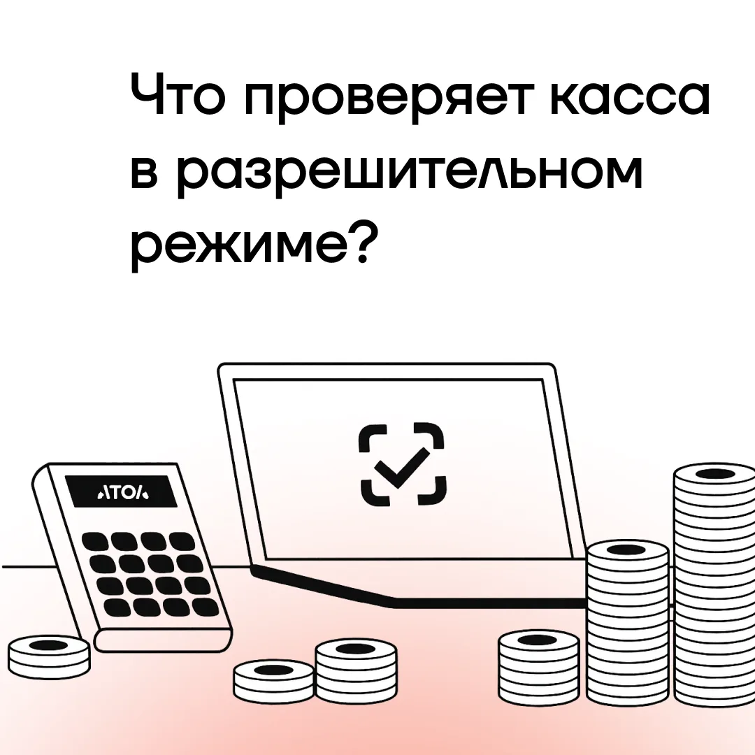 📌Разрешительный режим (РР) — особый порядок продажи маркированных товаров. В карточках разобрали, ч