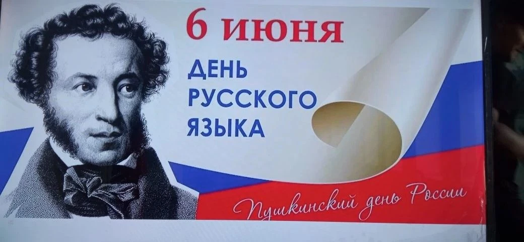 В филиале "Сабовский клуб" проведен  информационный час "Пушкин и его строки..."
    А.С.Пушкин  род