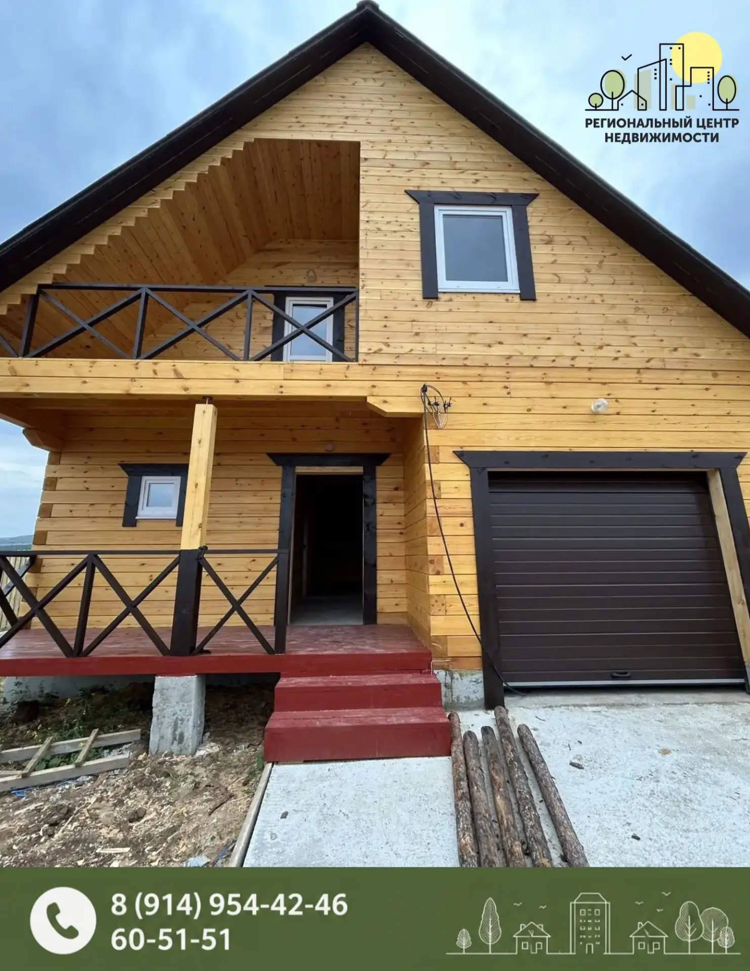 Дом из бруса в д. Карлук 🏠