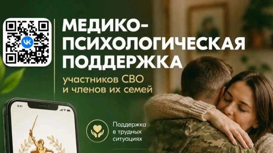 Чат медико-психологической помощи «КСВО.Разговор с психологом»
Сообщество в ВК
Цель проекта – предос