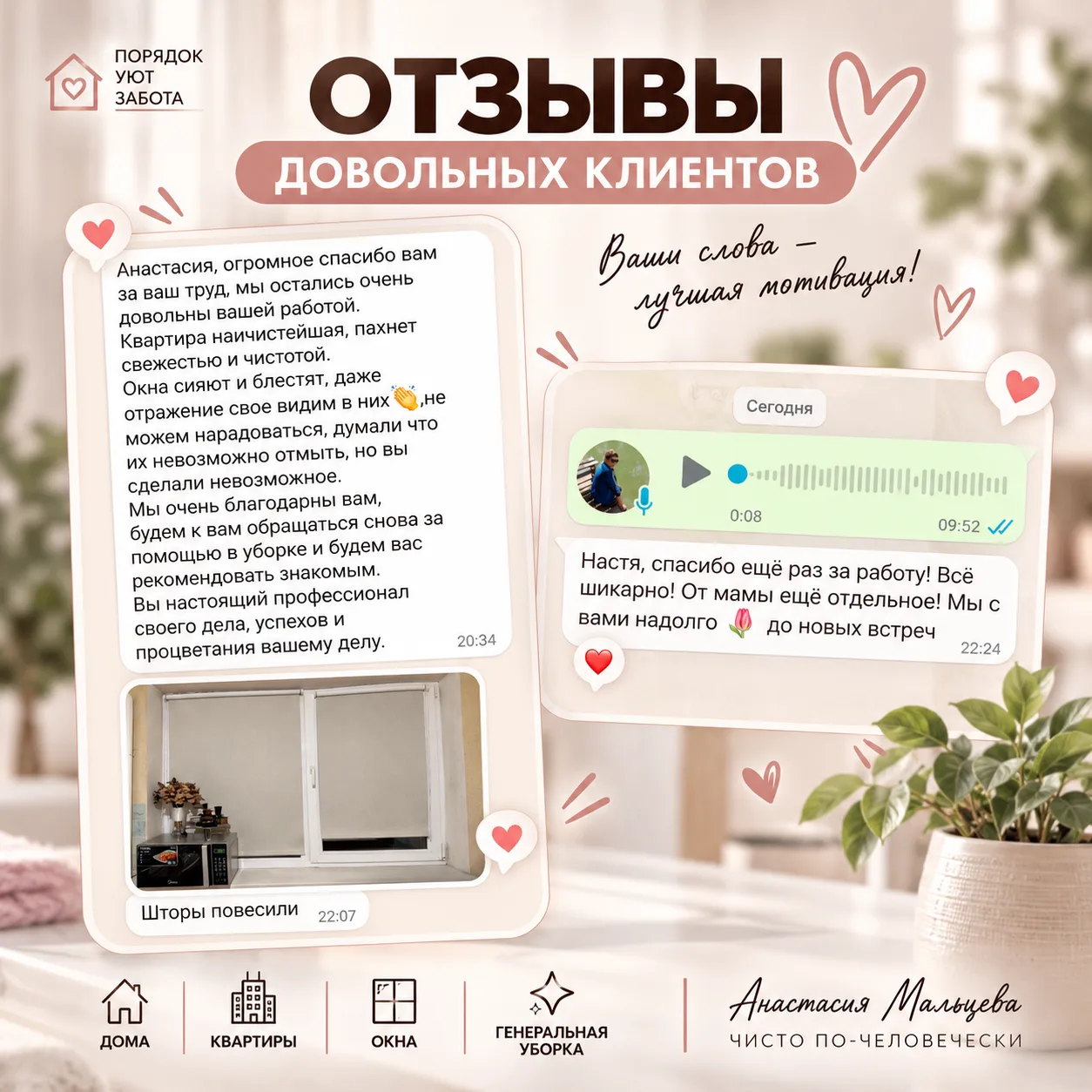 ❤️ Отзывы - это всегда очень приятно