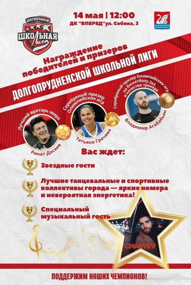 🏐 Наши волейболисты — в числе лучших! Школьная лига  🥈Команда нашей школы заняла почётное 2 место по