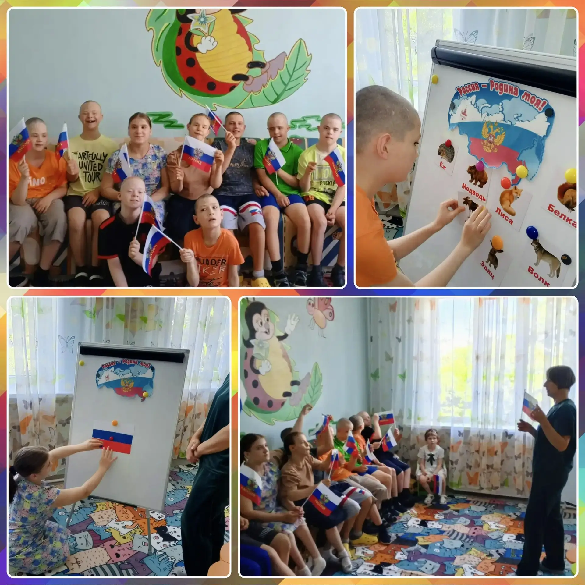 🌏Для воспитанников детского дома прошло мероприятие по нравственно-патриотическому воспитанию «Путе