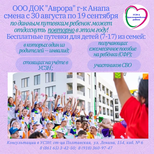 📢ГКУ КК - УСЗН в Красноармейском районе информируем вас о возможности получить БЕСПЛАТ...