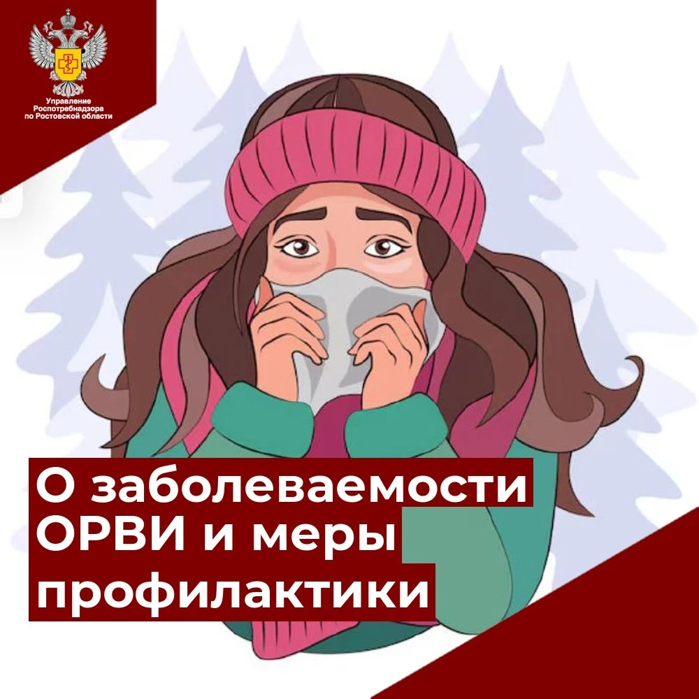 Управление Роспотребнадзора по Ростовской области настоятельно рекомендует привиться пр...