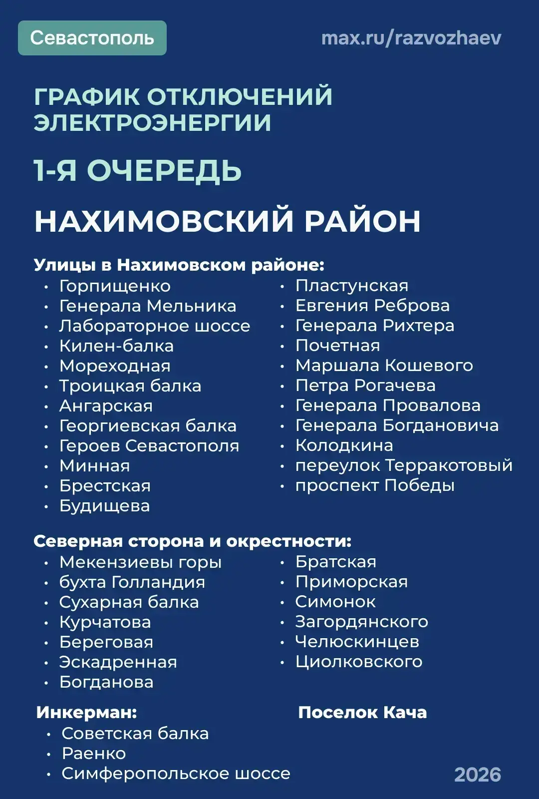 Вниманию потребителей!