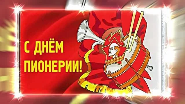 💥Мероприятие "Наследники пионерии"💥