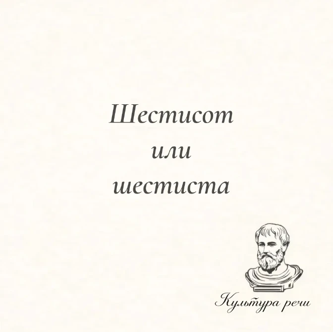 Изображение 1 к публикации «Культура речи • Саморазвитие»