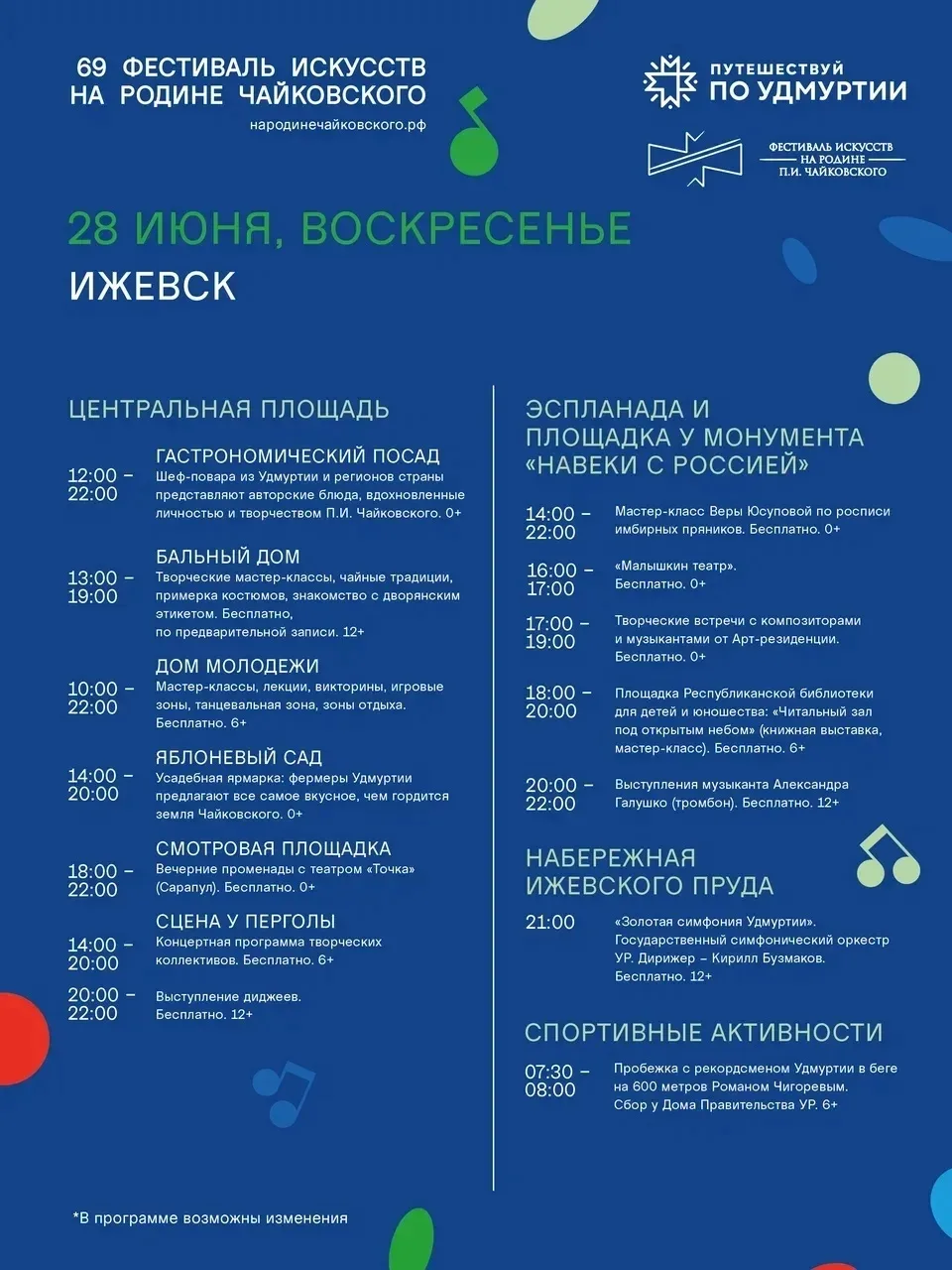Афиша