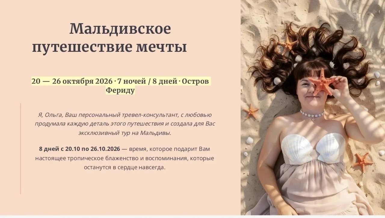 Дорогие мои! Кто ещё не отдохнул 😉 Или мечтает поехать в необыкновенный и незабываемый...