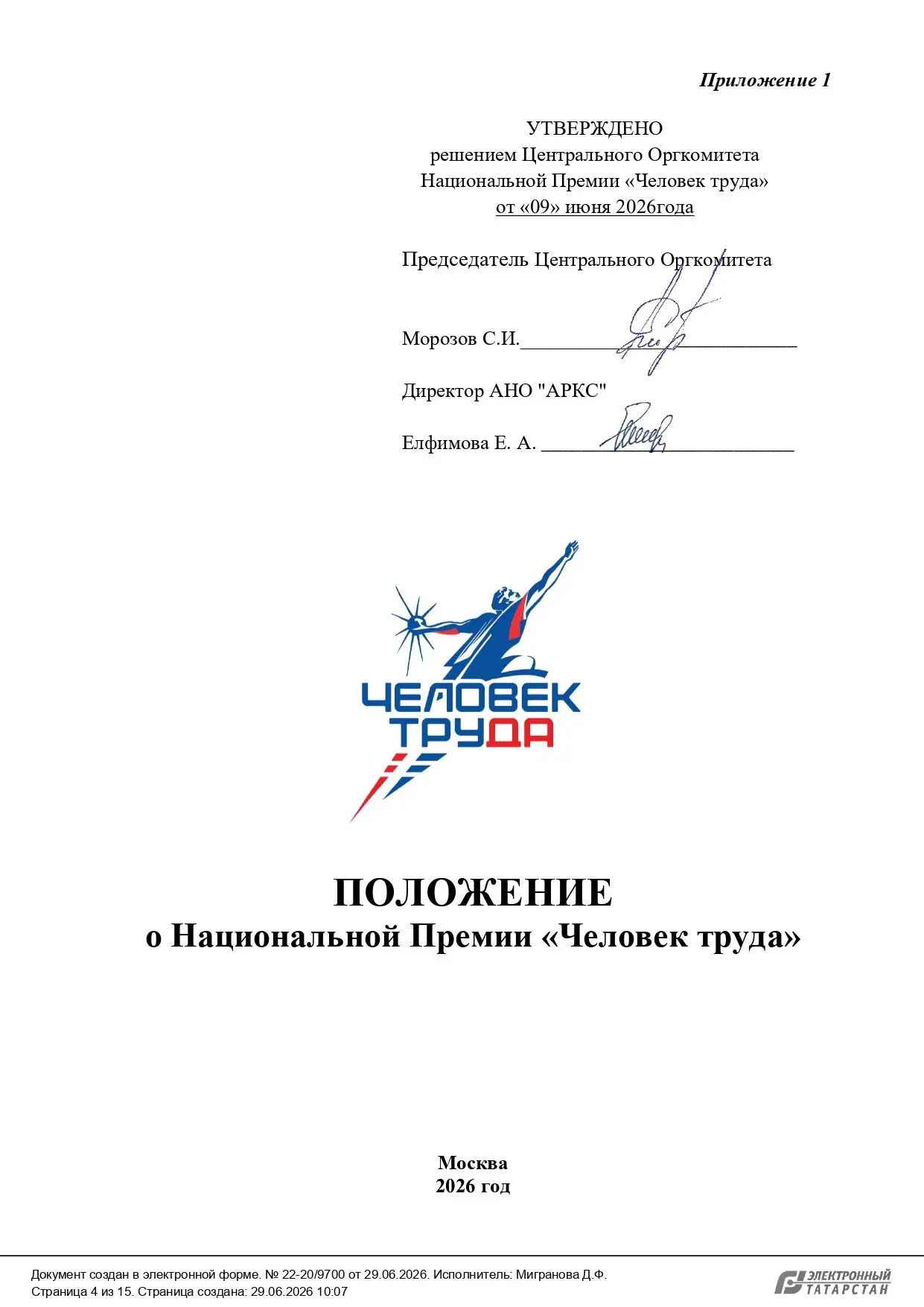 Медиа публикации