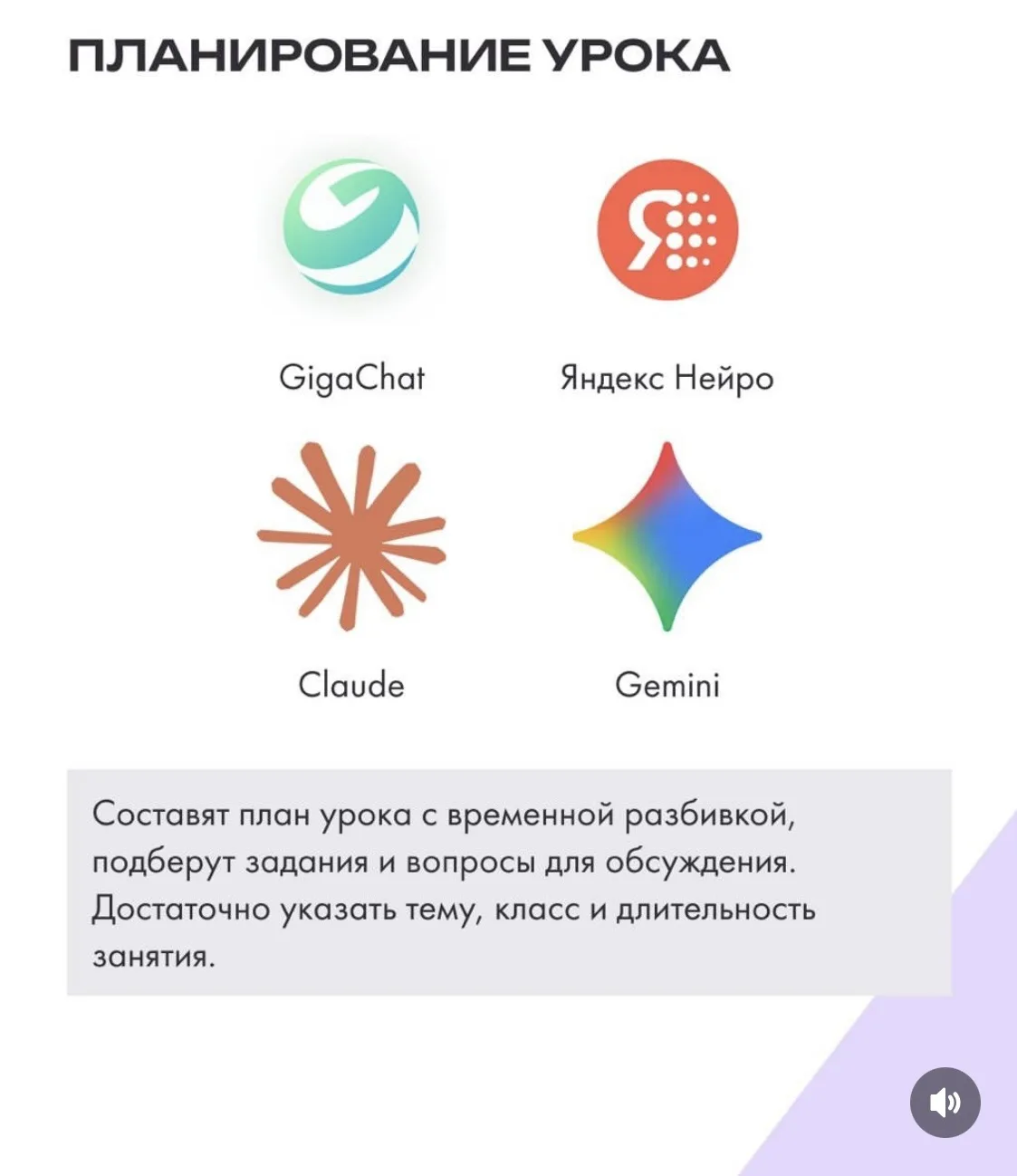 Новые вызовы времени: как адаптироваться к ним. Профессия учителя требует быстро адаптироваться к ин