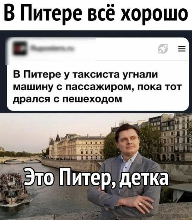 Все так)