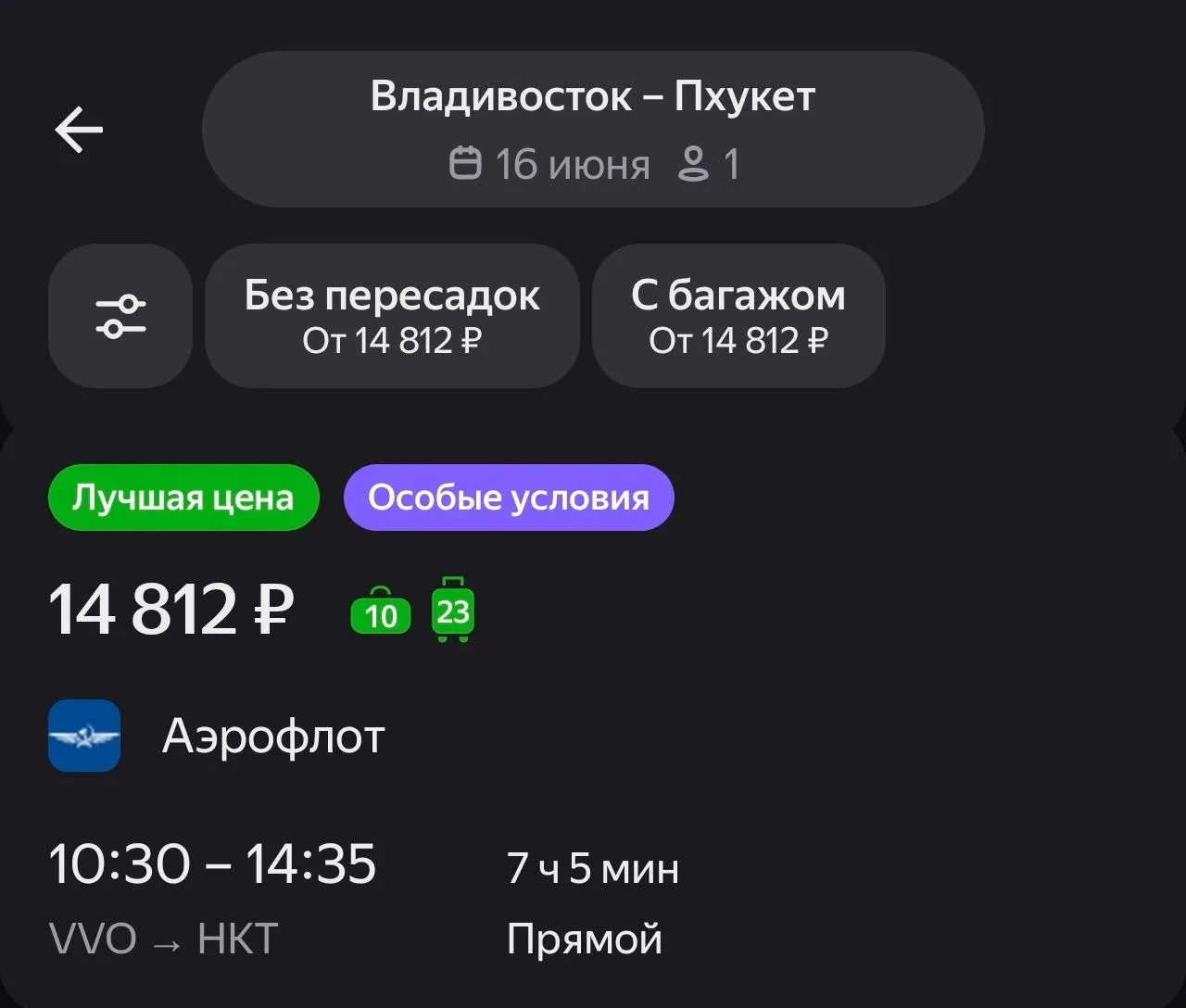 Пхукет стрельнул внезапно 
https://travel.yandex.ru/--/YC_FT3gV9f7RKT

@hkt_bkk