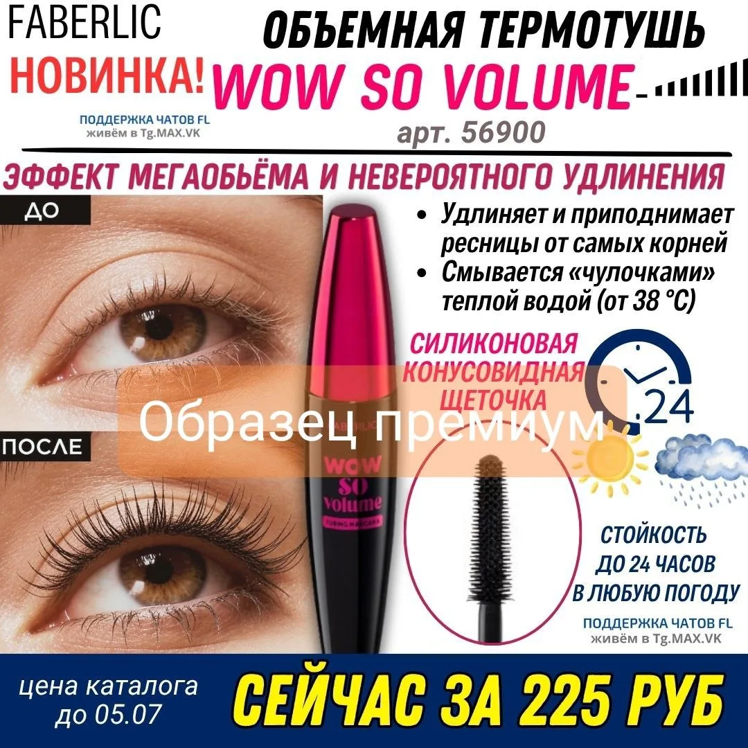 ❕ТОЛЬКО ДЛЯ ПРЕМИУМ