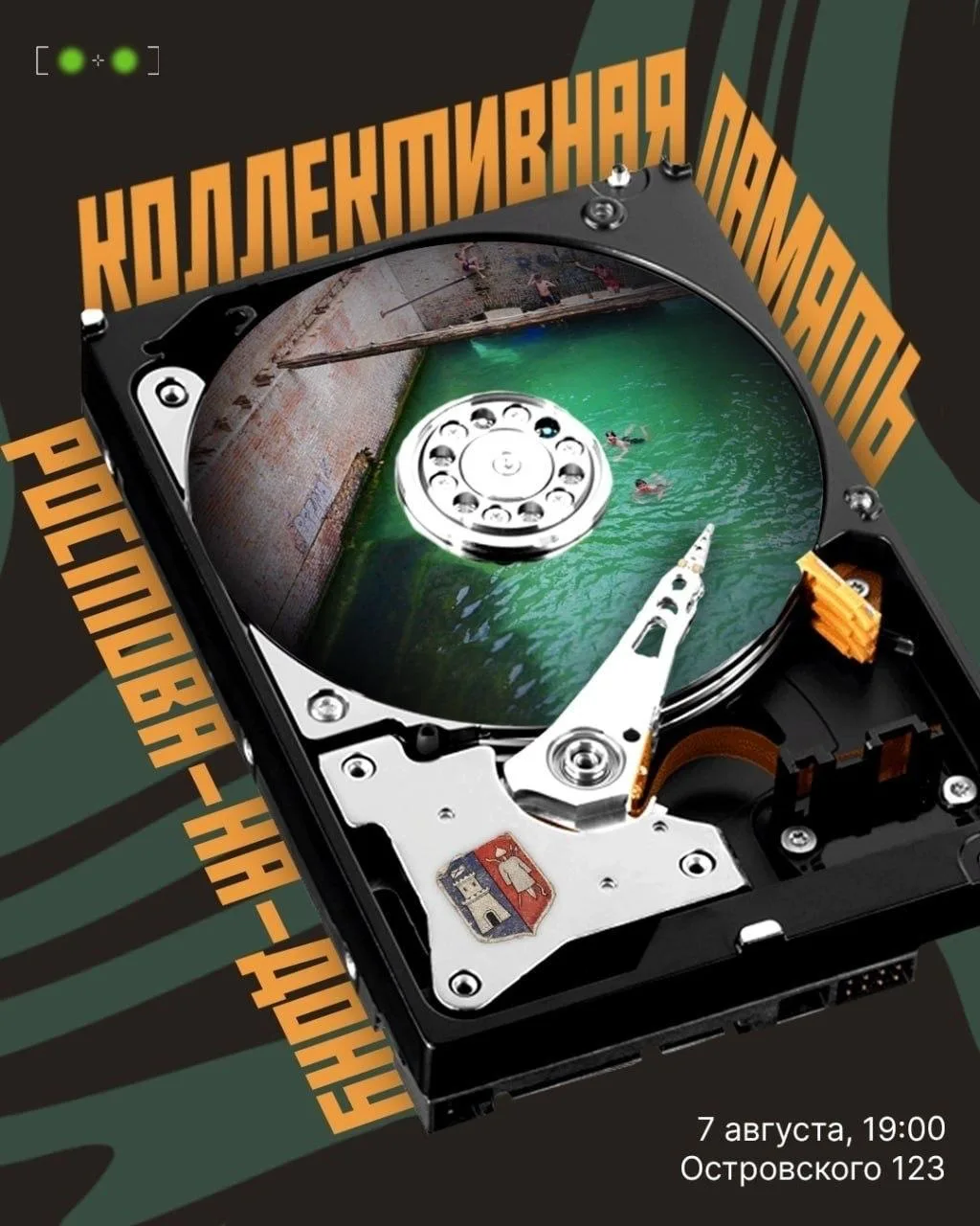 Лекция «Коллективная память Ростова-на-дону»

⏰7 августа (пт) в 19:00
📍Переулок Островского, 123, В