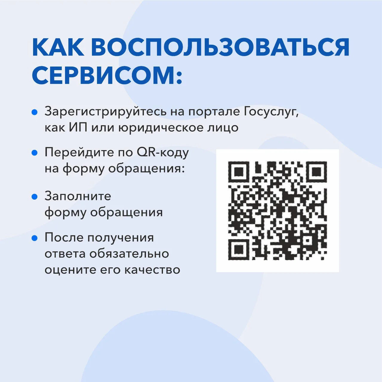 Предприниматели и инвесторы Хабаровского края могут получить ответы от органов власти через платформ