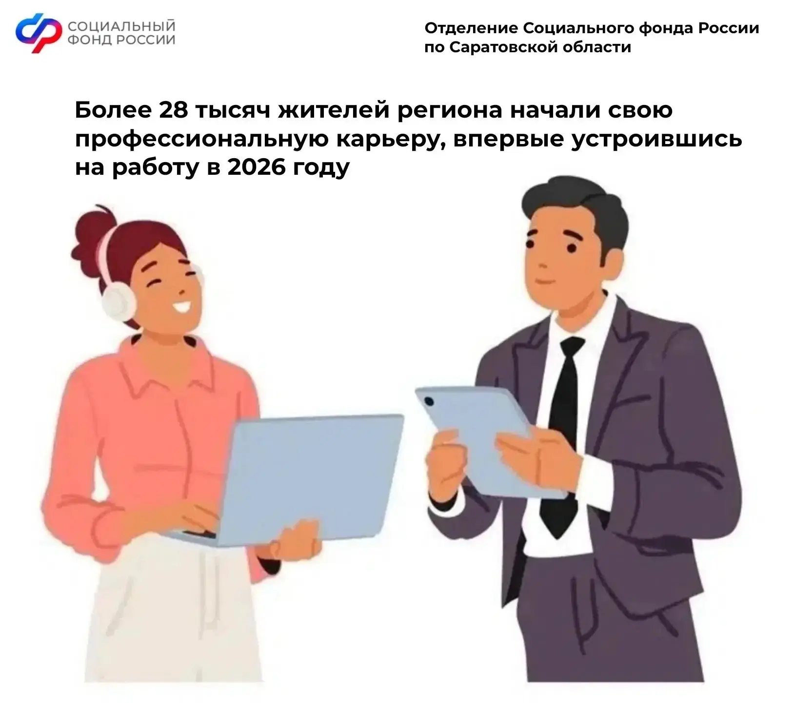 ➡️Летние каникулы – отличное время для саратовских школьников и студентов, чтобы не только отдохнуть