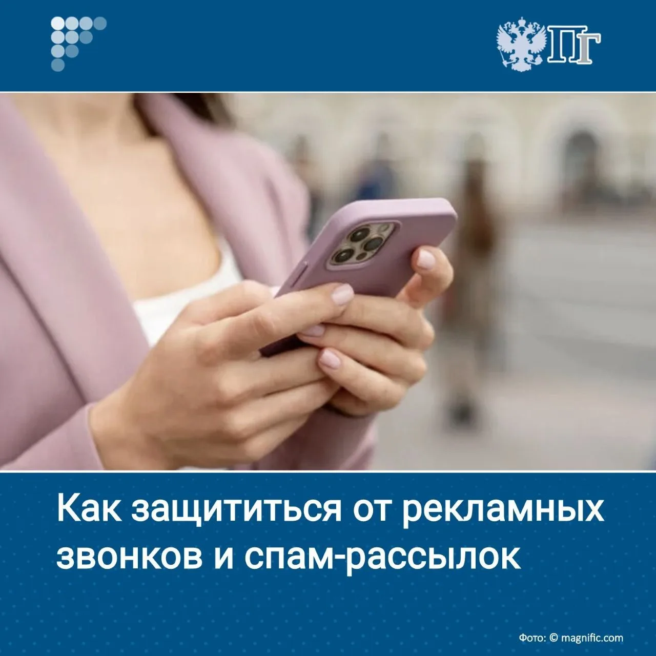 Больше трети всех нарушений в сфере рекламного законодательства составляют рассылка спа...
