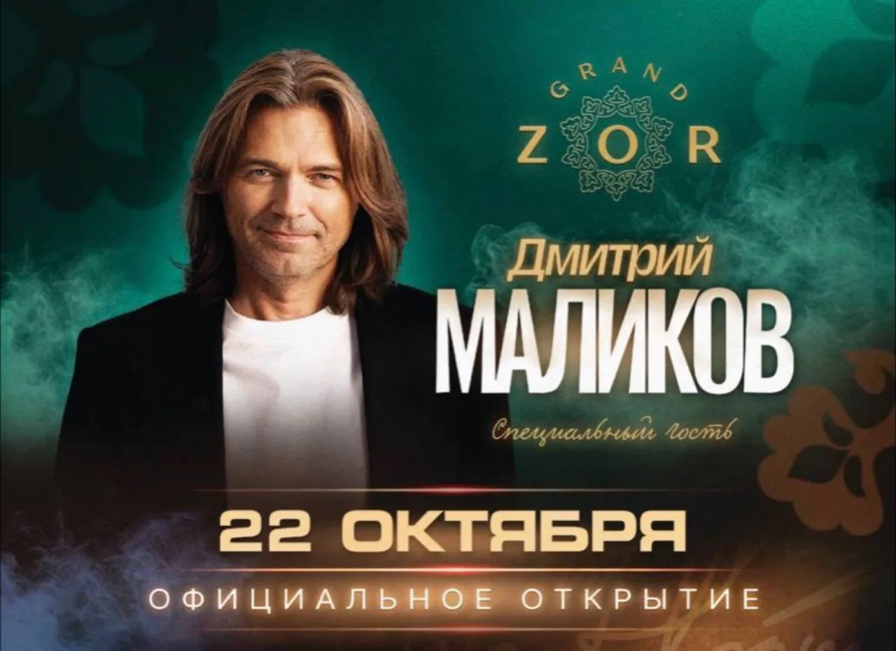 После летнего технического открытия ресторан Grand Zor и караоке-клуб The Room of Celeb...