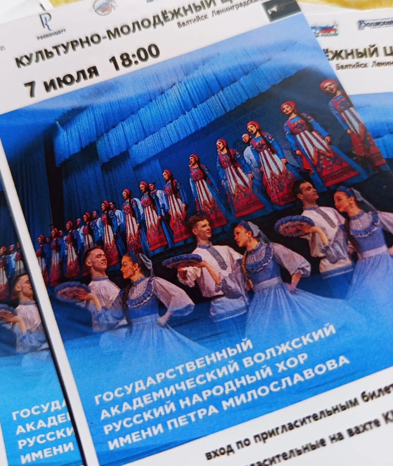 Наш коллектив Театр танца Солнечный вальс" посетил замечательное мероприятие-концерт Го...