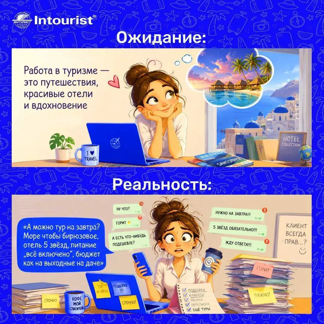 Было? 

#ИнтуристПроЮмор