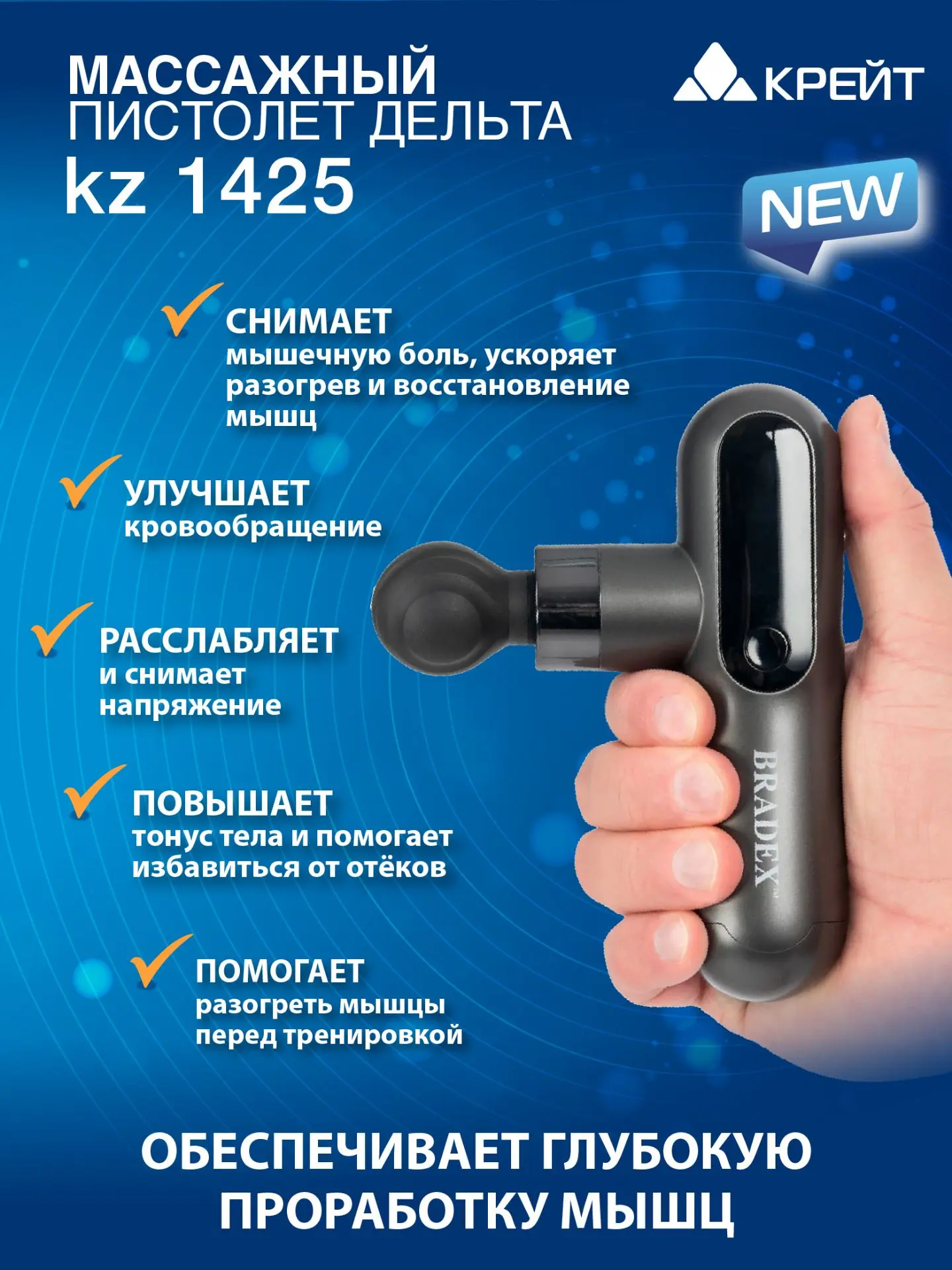 НОВИНКА ОТ «КРЕЙТ» ✨