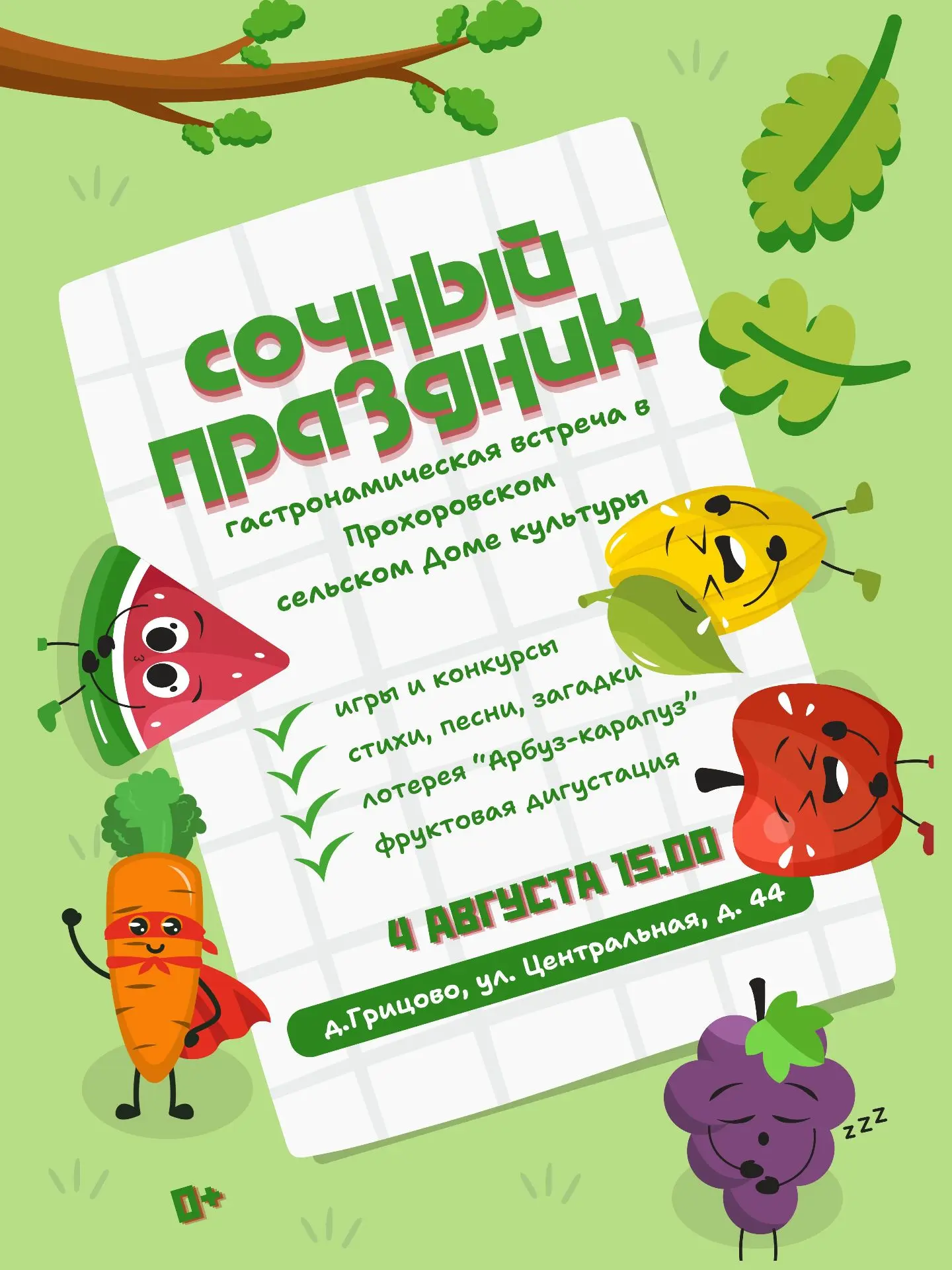 Яркий праздник вкуса приглашает всех любителей необычных гастрономический впечатлений н...