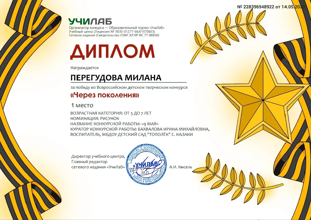 💫Воспитанники детского сада приняли участие во Всероссийском детском творческом конкур...