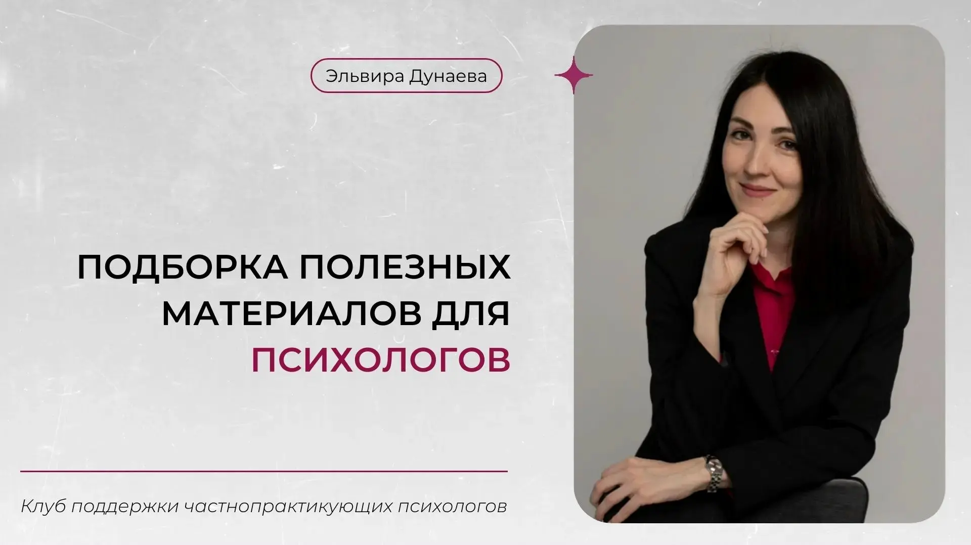 Коллеги, если вы хотите активно развивать частную практику для вас сегодня приглашение ...