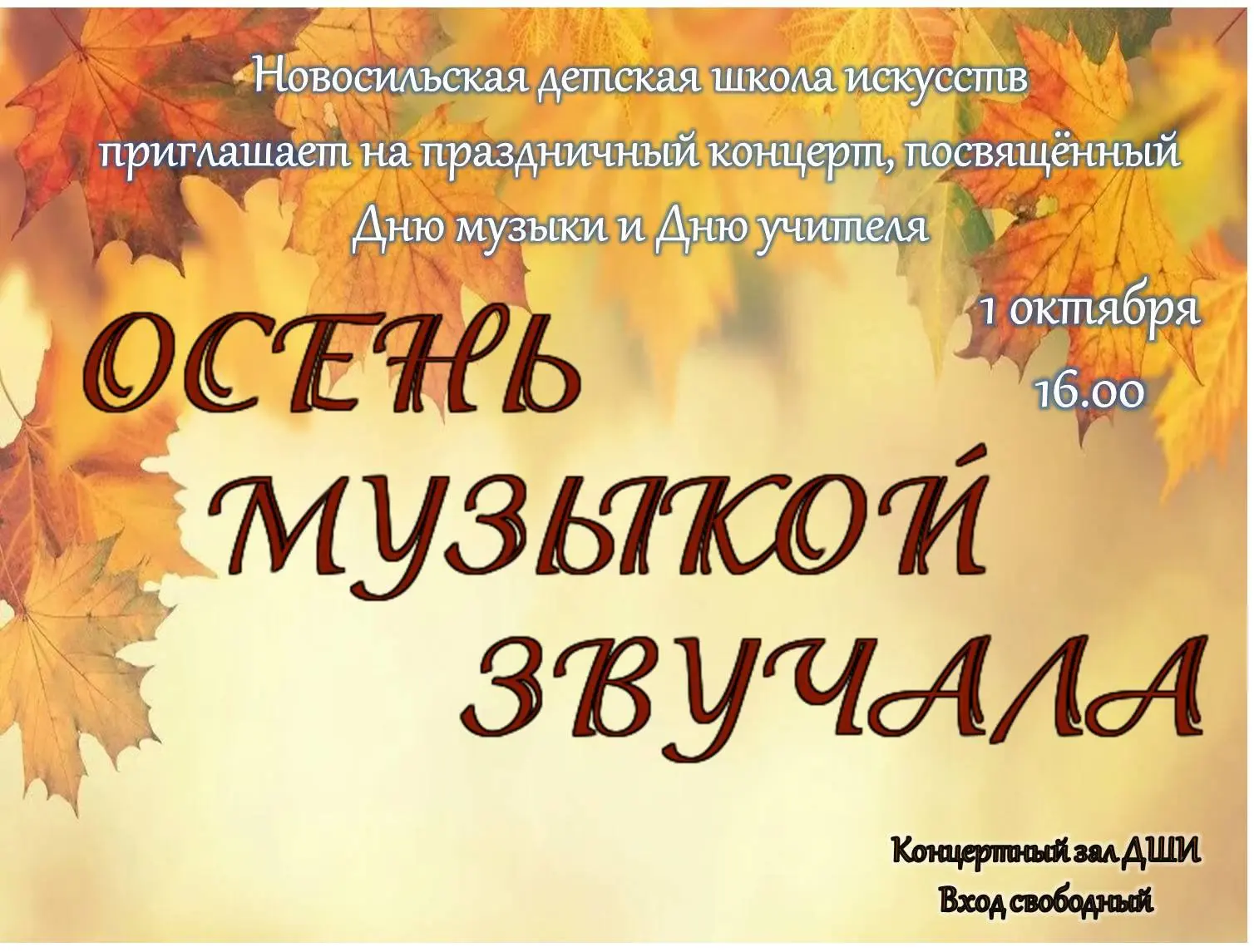 Дорогие друзья и уважаемые гости!