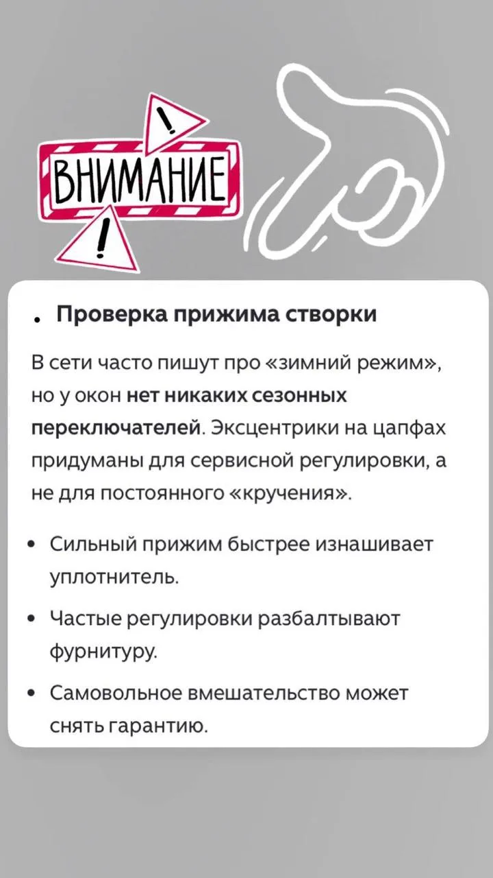 Ответ на частый вопрос про «ЗИМНИЙ РЕЖИМ» 🤦‍♂️