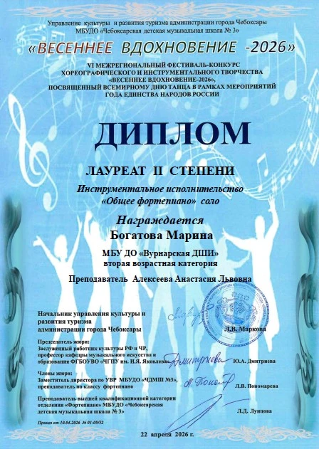 🤩Стали известны итоги VI Межрегионального фестиваля-конкурса хореографического инструм...