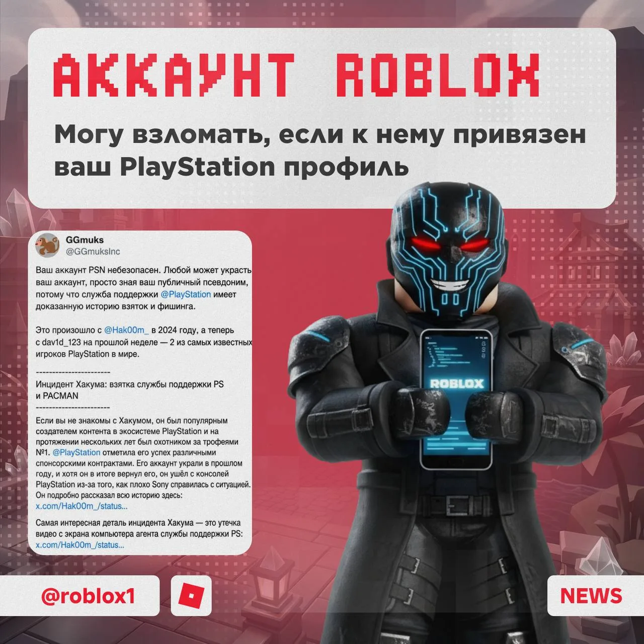 😳 Твой аккаунт может быть в опасности!