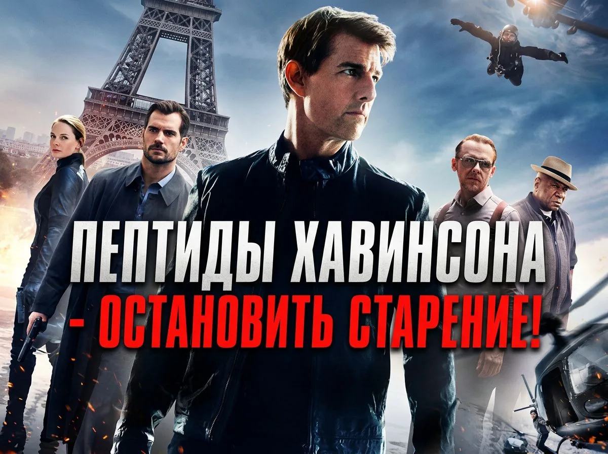 ⚡️ Остановить старение: миссия невыполнима?