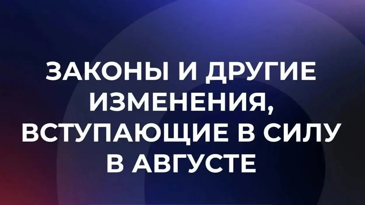 ❕ Что нового в законодательстве?
