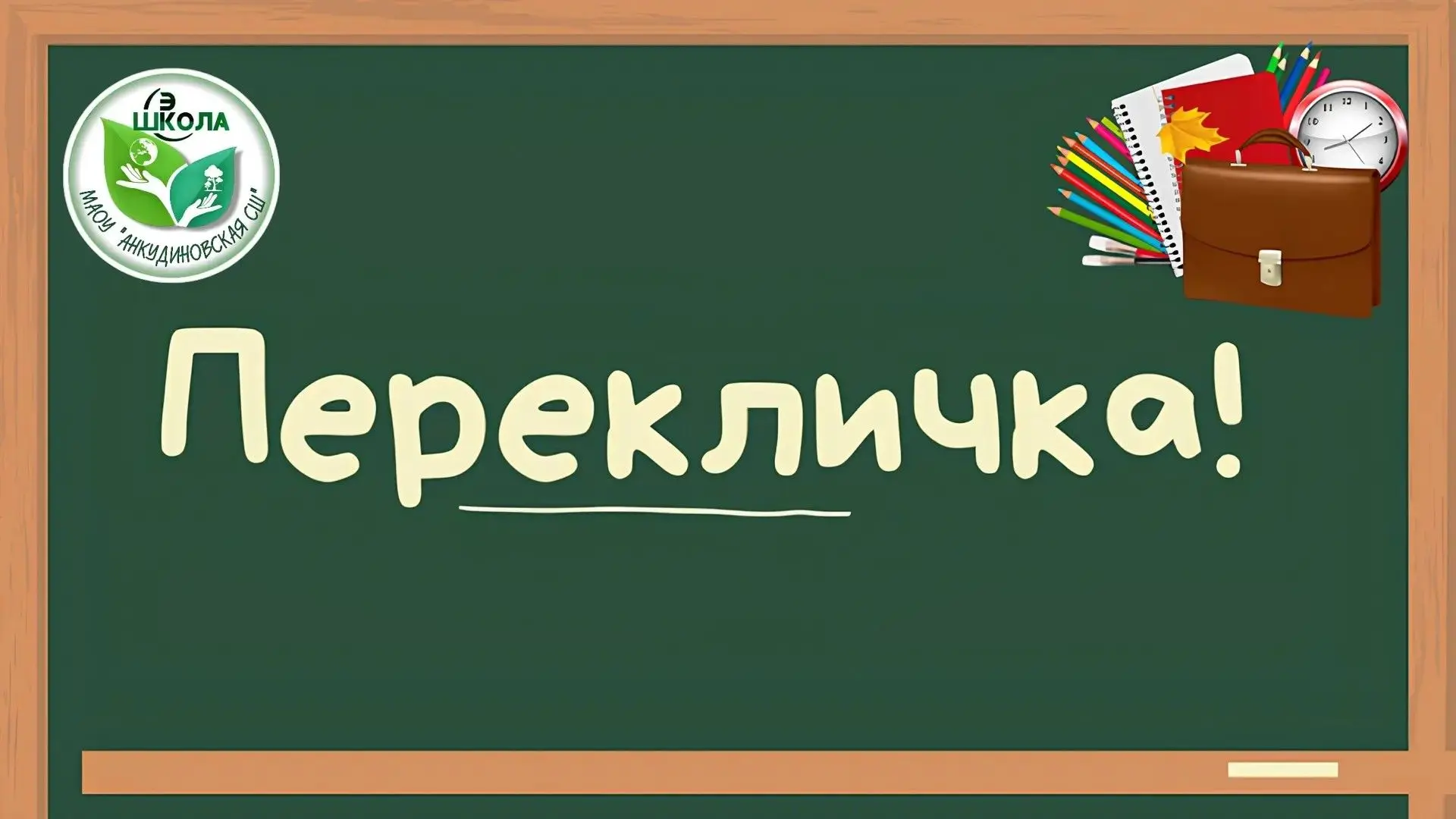 Дорогие родители и ученики! 🎉