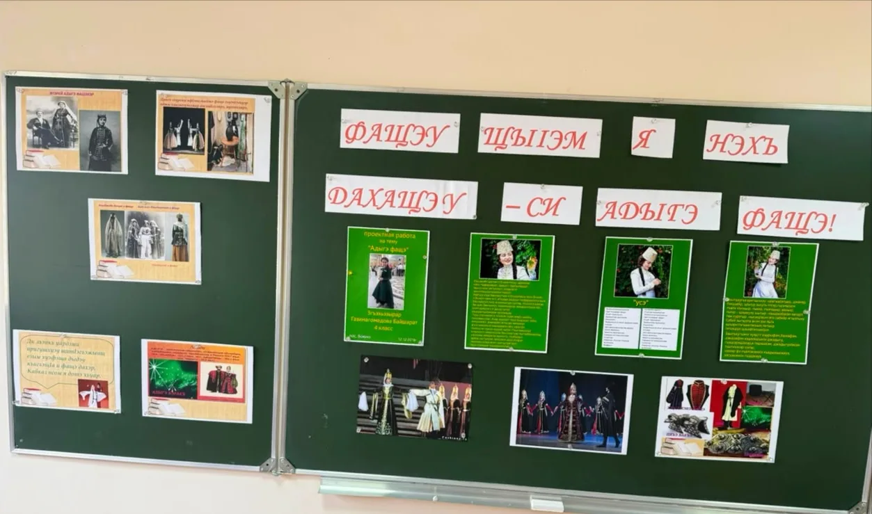 💥 28 сентября отмечается День национального адыгского (Черкесского) костюма. Праздник ...