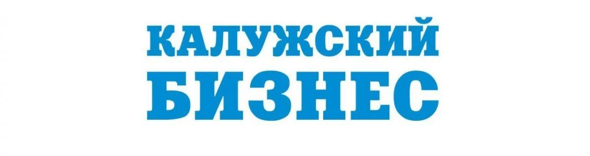 Прием заявок на участие в премии "Калужский Бизнес - 2026" продолжается