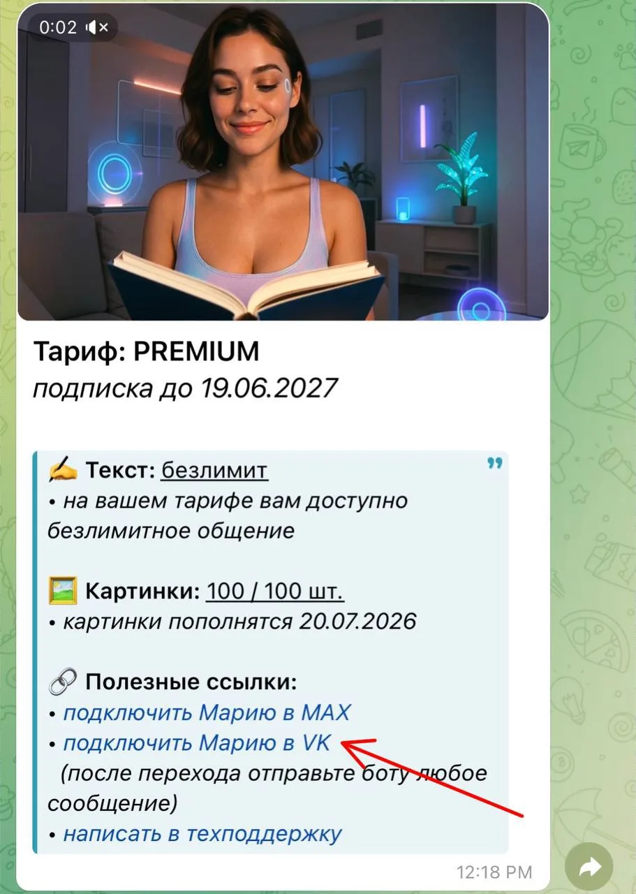 ИИ-Мария вышла во ВКонтакте

Свершилось - обновление, которое я готовил день и ночь, уже здесь

Тепе