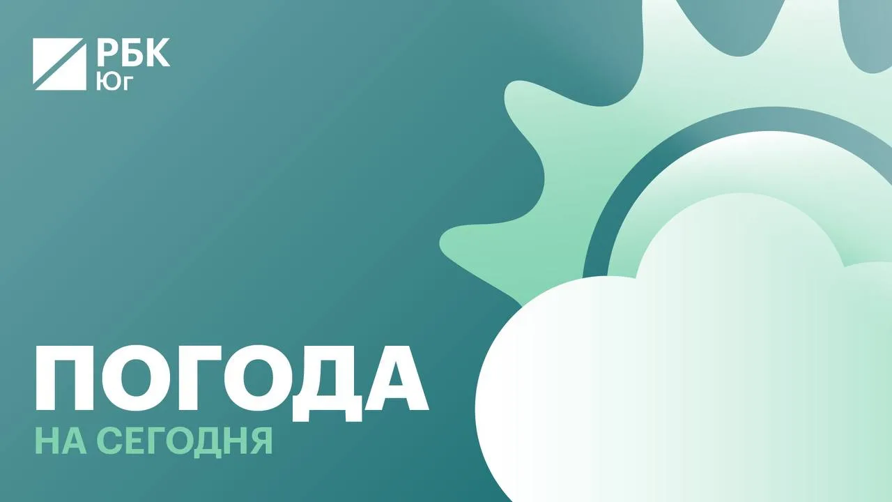 ⭐🗯️🗯️🗯️ Погода на сегодня: 

📍Ростов-на-Дону +30°
Ясно. Осадков не ожидается.

📍Новочеркасск +3