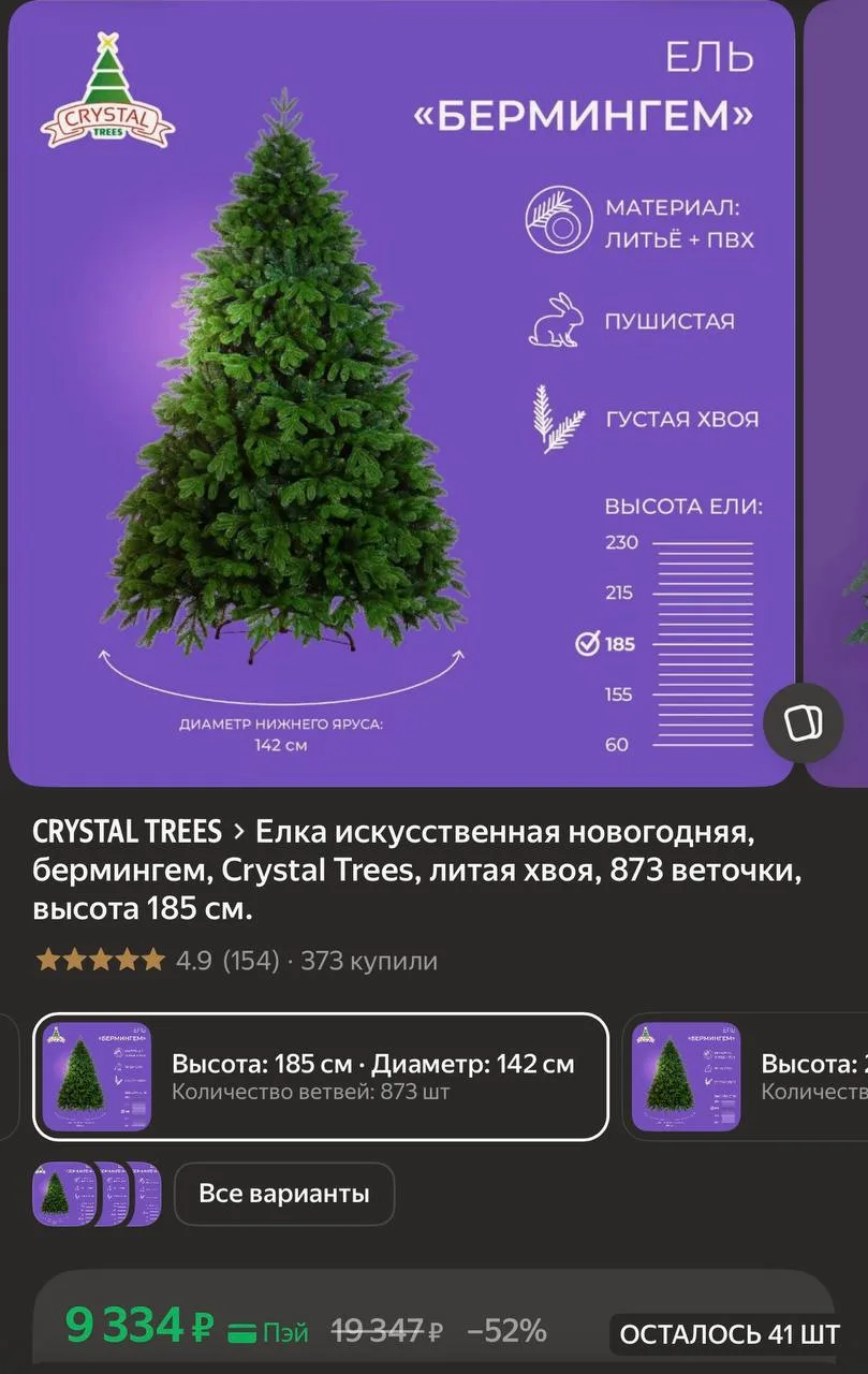 https://market.yandex.ru/cc/BCnApJ