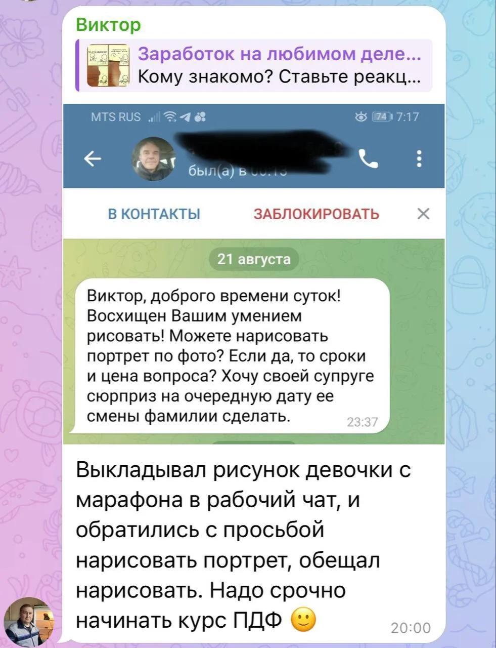 🧠 День 2. Преодолеваем страх продаж