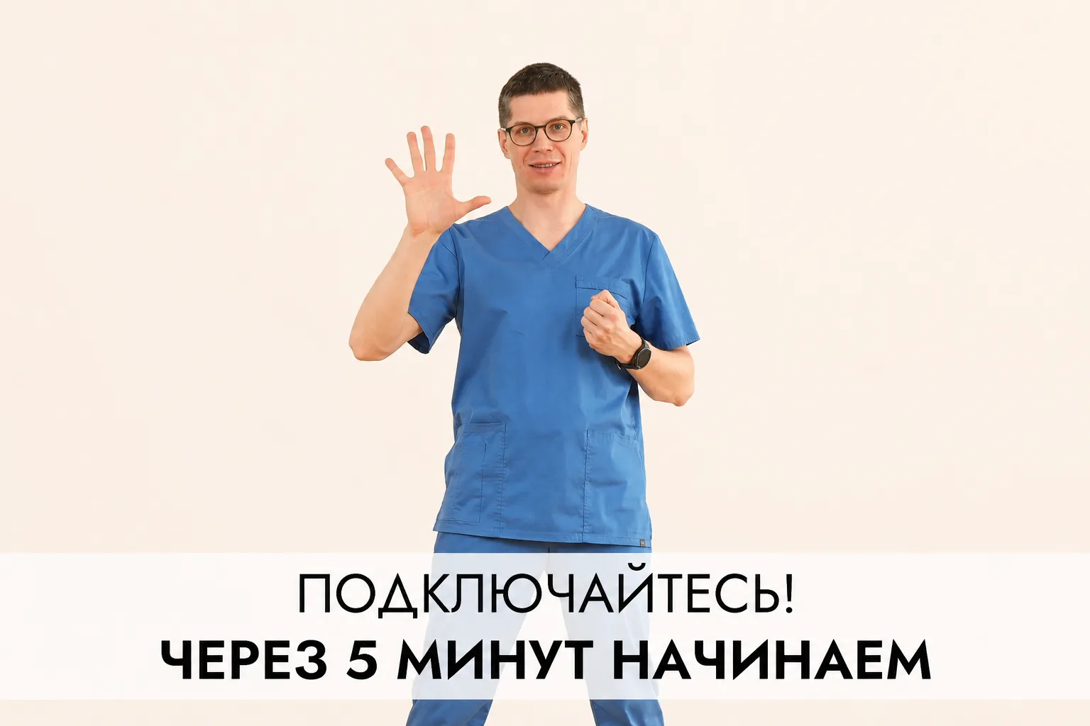 Вебинар “Тазобедренный сустав” – мы начинаем! Подключайтесь!

Коллеги, мы начинаем подключайтесь!

�