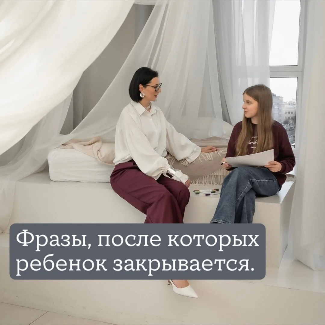 Фразы, разрушающие эмоциональную связь с ребёнком

Фразы, которые мы говорим от любви, а ребёнок слы