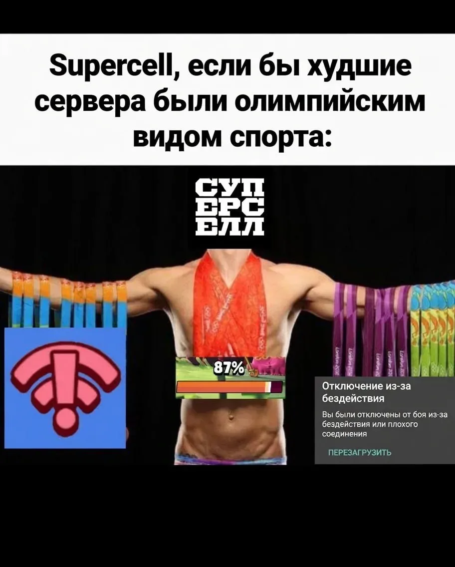 ⚡️ О серверах SC в одной картинке:

Standoff 2 • Brawl Stars • Minecraft