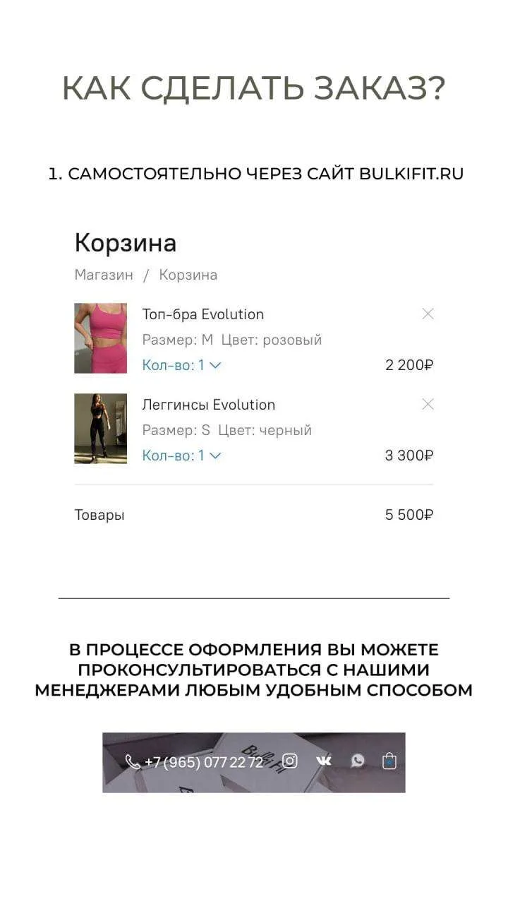 BULKI FIT - ТВОЙ СТИЛЬ. ТВОЯ УВЕРЕННОСТЬ. ТВОЯ ПОБЕДА.

Как оформить заказ👆