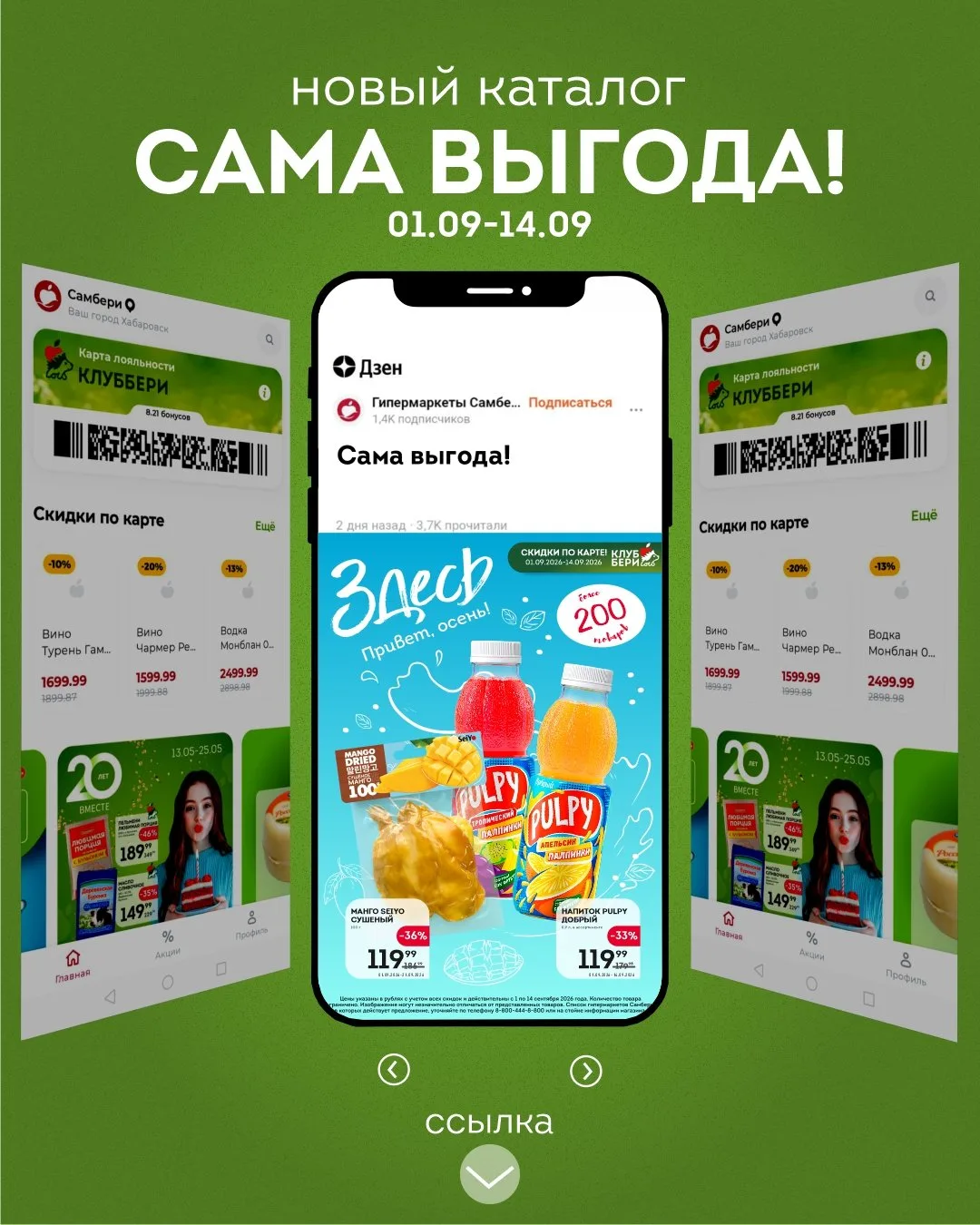 🔥 Новый каталог уже здесь!